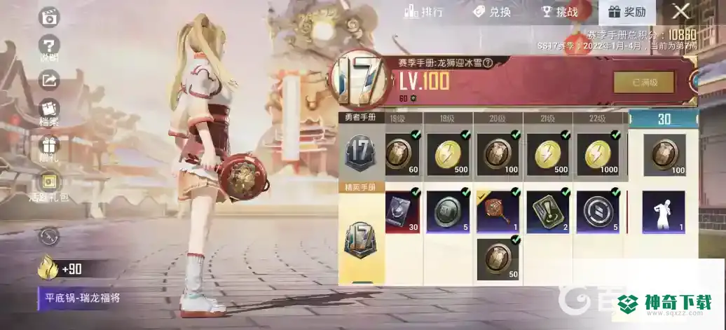 和平精英ss 18赛季的手册皮肤是什么？_和平精英攻略教程_神奇下载