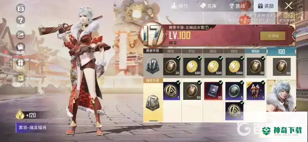 和平精英ss 18赛季的手册皮肤是什么？_和平精英攻略教程_神奇下载