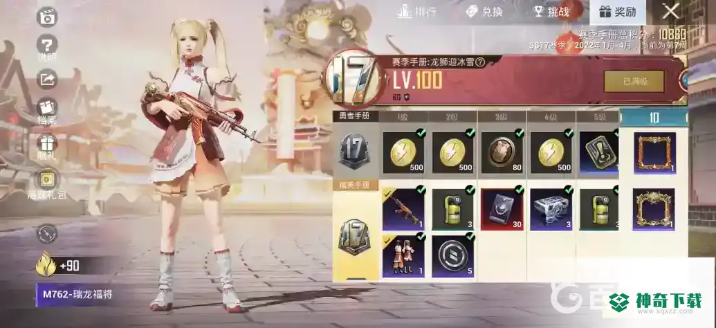 和平精英ss 18赛季的手册皮肤是什么？_和平精英攻略教程_神奇下载