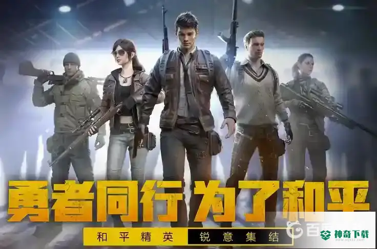 和平精英ss 18赛季的手册皮肤是什么？_和平精英攻略教程_神奇下载