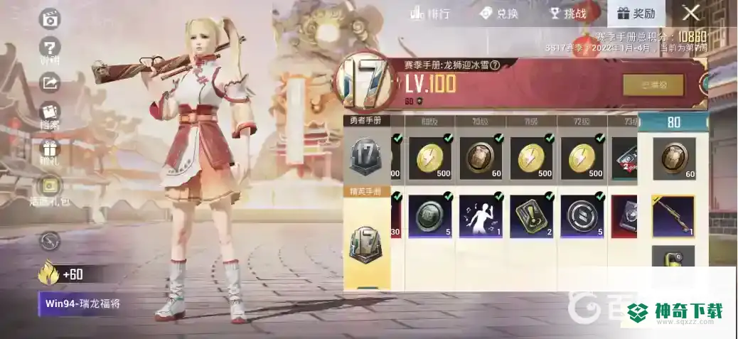 和平精英ss 18赛季的手册皮肤是什么？_和平精英攻略教程_神奇下载