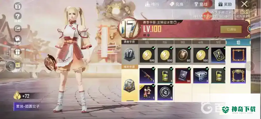 和平精英ss 18赛季的手册皮肤是什么？_和平精英攻略教程_神奇下载
