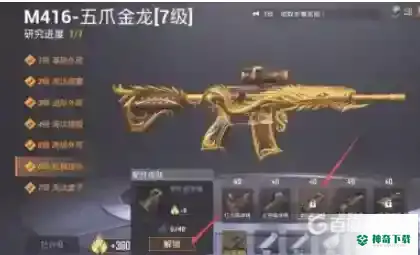 和平精英升级枪配件怎么显示？_和平精英攻略_神奇下载