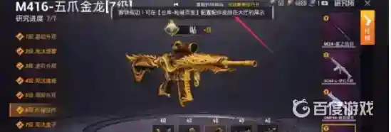 和平精英升级枪配件怎么显示？_和平精英攻略_神奇下载