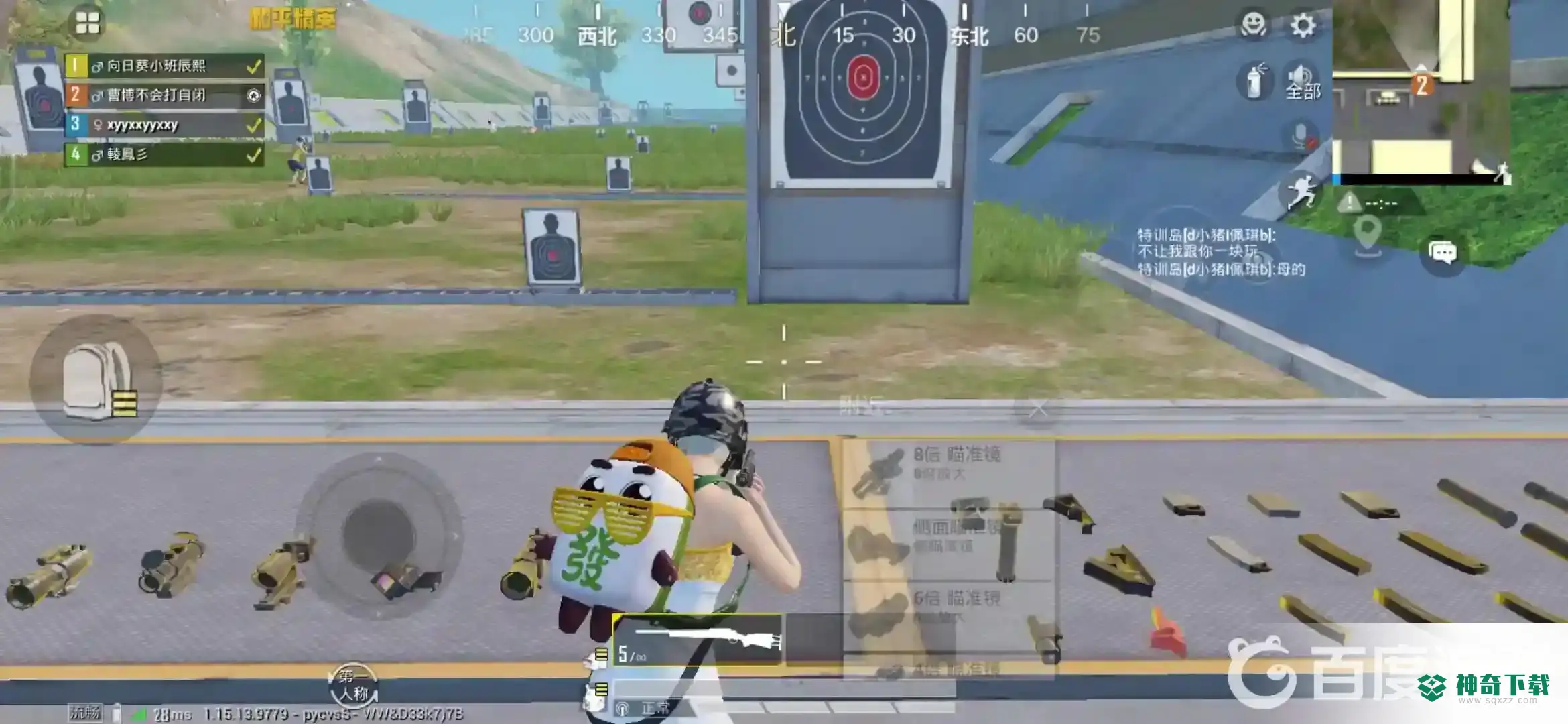 和平精英瞬狙怎么操作？_和平精英攻略教程_神奇下载