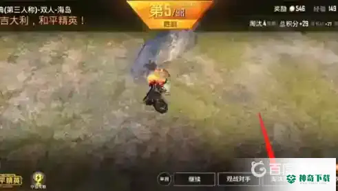 和平精英为什么我没有淘汰回放功能？_和平精英教程分享_神奇下载