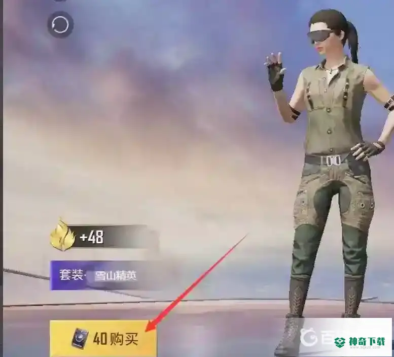 和平精英雪山精英在哪里获得？_和平精英教程分享_神奇下载