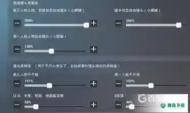 和平精英最稳灵敏度是多少？_和平精英攻略分享_神奇下载