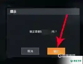 和平精英怎么删除好友？_和平精英攻略分享_神奇下载