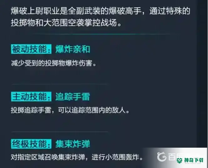 和平精英ss19超体对抗谁最强？_和平精英教程攻略_神奇下载