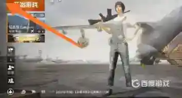 和平精英如何开变声器？_和平精英教程分享_神奇下载