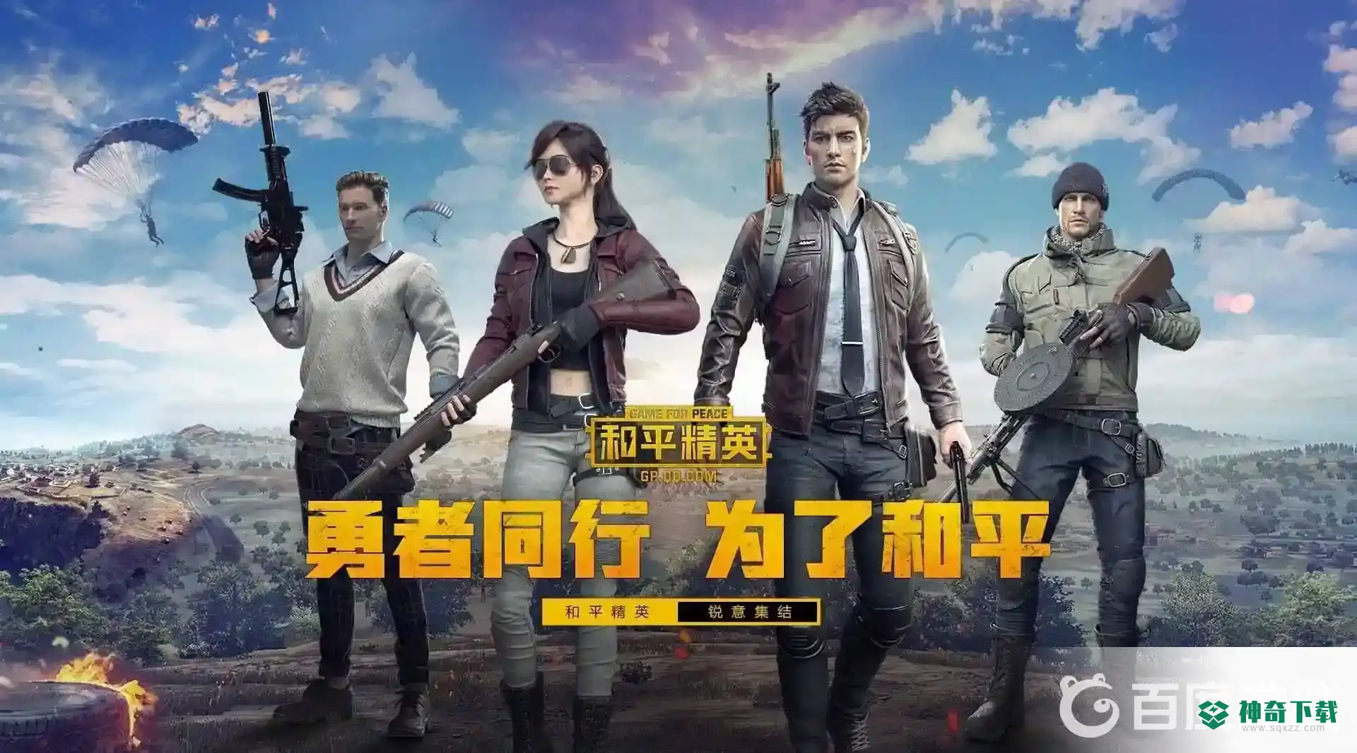 ios和平精英怎么在电脑上玩？_和平精英教程攻略_神奇下载