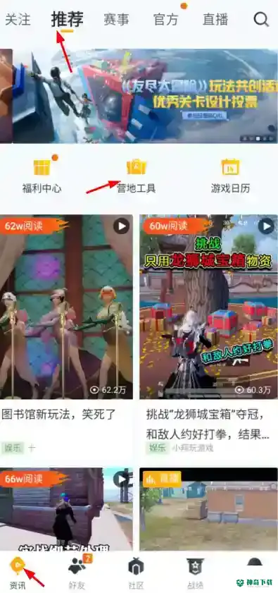 和平精英安卓可以转苹果区吗？_和平精英玩法分享_神奇下载