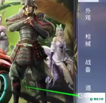 和平精英怎么免费获得车皮肤？_和平精英攻略教程_神奇下载