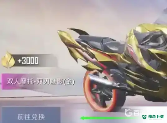 和平精英怎么免费获得车皮肤？_和平精英攻略教程_神奇下载