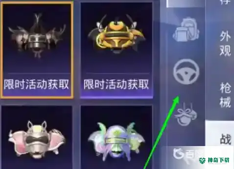 和平精英怎么免费获得车皮肤？_和平精英攻略教程_神奇下载