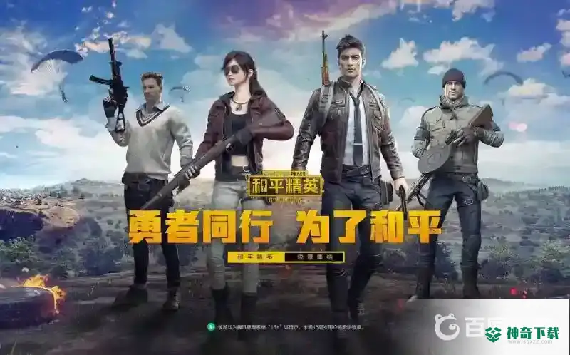 吃鸡黄金风衣怎么获得？_和平精英玩法分享_神奇下载