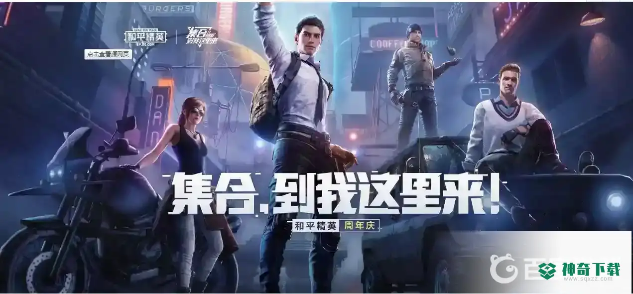 和平精英特训岛雪地吉利服在哪里？_和平精英教程_神奇下载