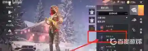和平精英战神衣怎么获得？_和平精英攻略教程_神奇下载
