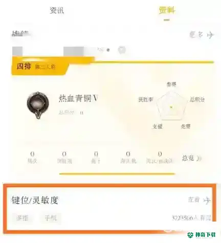 和平营地怎么看自己的键位分享码？_和平精英攻略教程_神奇下载
