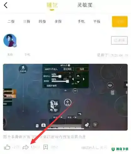 和平营地怎么看自己的键位分享码？_和平精英攻略教程_神奇下载