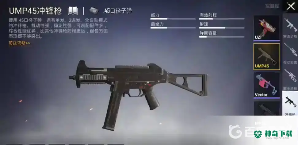 和平精英吃鸡近战用什么枪最好用？_和平精英教程_神奇下载