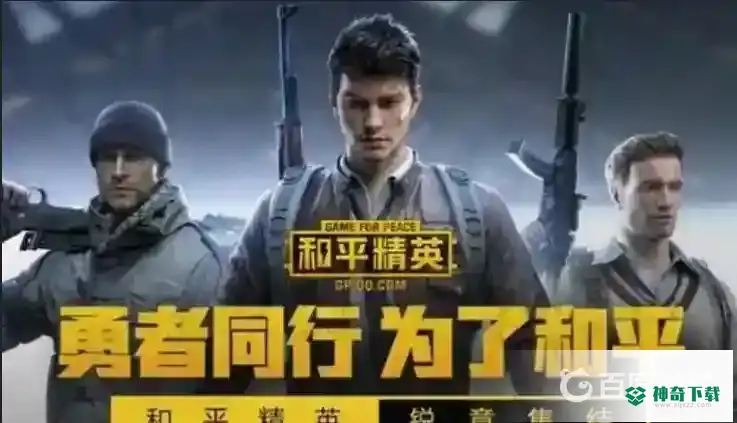 和平精英华为手机灵敏度怎么调？_和平精英攻略教程_神奇下载