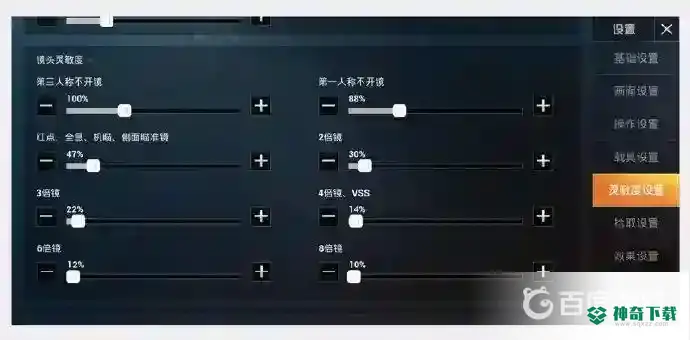 和平精英华为手机灵敏度怎么调？_和平精英攻略教程_神奇下载