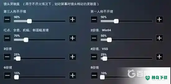 和平精英华为手机灵敏度怎么调？_和平精英攻略教程_神奇下载