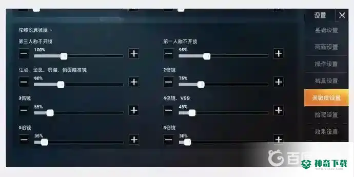 和平精英华为手机灵敏度怎么调？_和平精英攻略教程_神奇下载