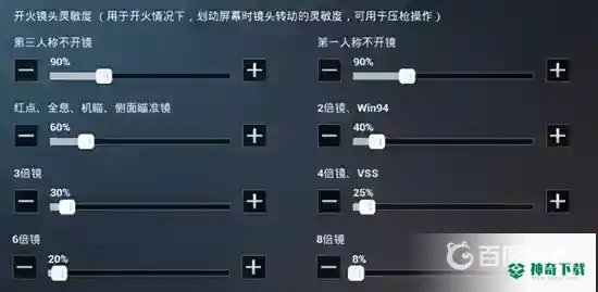 和平精英华为手机灵敏度怎么调？_和平精英攻略教程_神奇下载