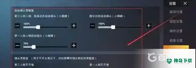 和平精英华为手机灵敏度怎么调？_和平精英攻略教程_神奇下载