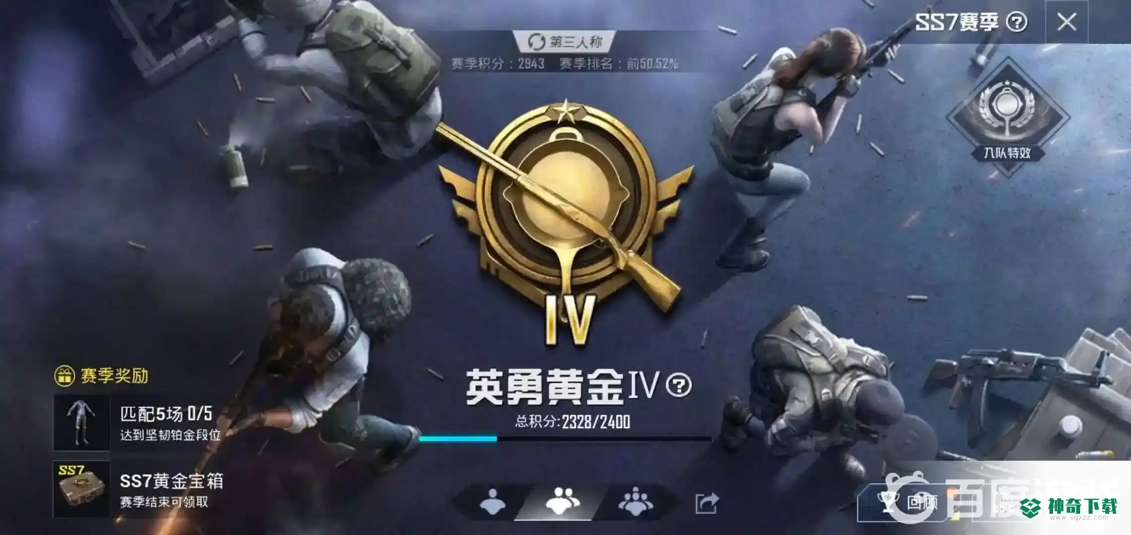 和平精英段位等级顺序是什么？_和平精英攻略_神奇下载