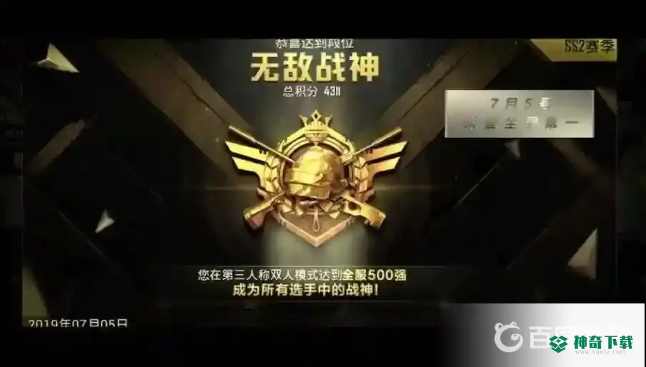 和平精英段位等级顺序是什么？_和平精英攻略_神奇下载