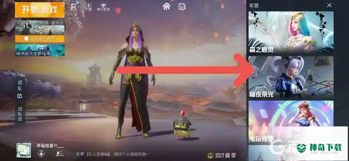 和平精英金币抽奖在哪里？_和平精英玩法分享_神奇下载