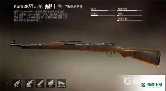 和平精英98k怎么打？_和平精英教程_神奇下载