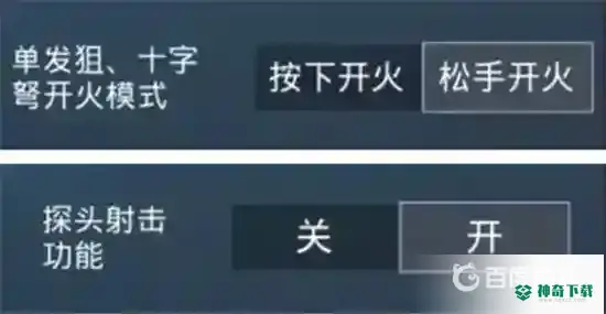 和平精英98k怎么打？_和平精英教程_神奇下载