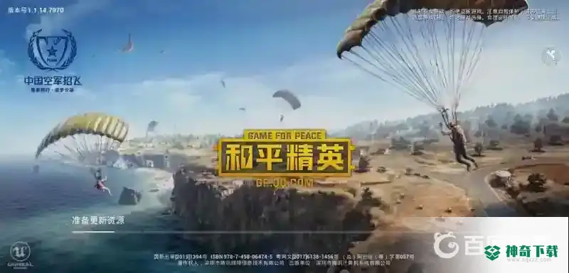 和平精英官方合作手柄是什么？_和平精英攻略教程_神奇下载