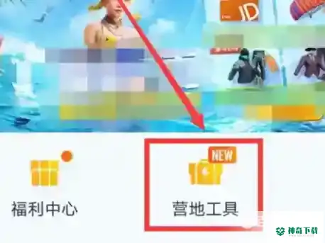 和平精英怎么从安卓转到苹果区？_和平精英攻略玩法_神奇下载