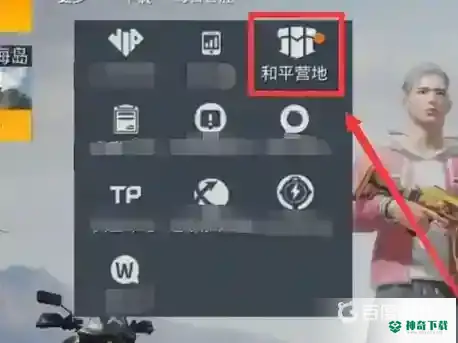 和平精英怎么从安卓转到苹果区？_和平精英攻略玩法_神奇下载