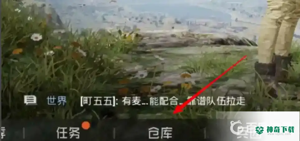 和平精英名字在哪改？_和平精英攻略_神奇下载