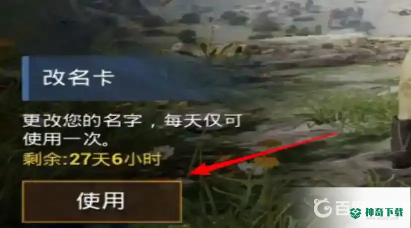 和平精英名字在哪改？_和平精英攻略_神奇下载