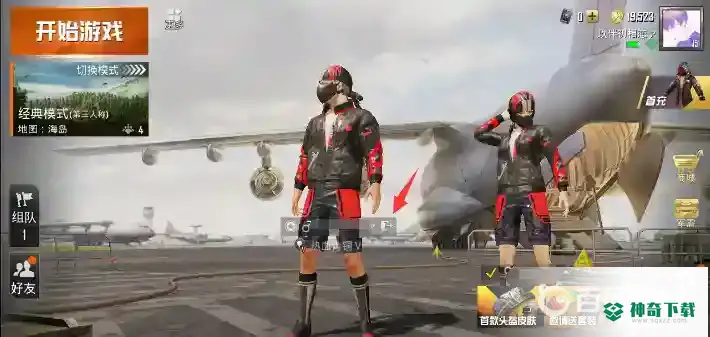 吃鸡怎么退出组队？_和平精英攻略玩法_神奇下载