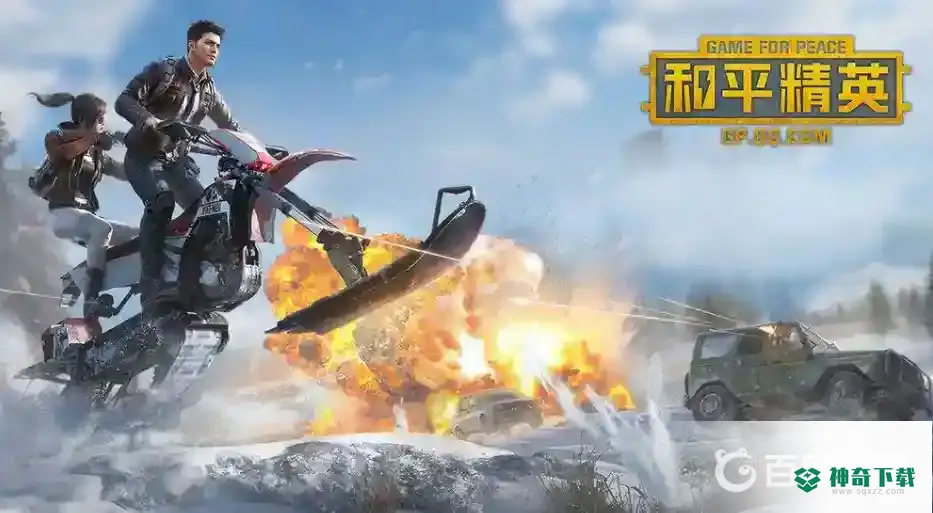 和平精英奥特曼有什么用？_和平精英教程玩法_神奇下载