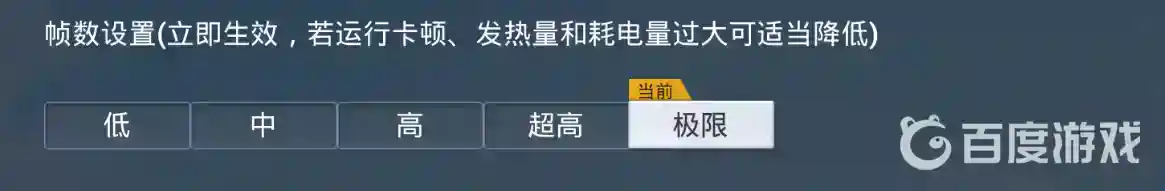 吃鸡极限帧率是多少帧？_和平精英攻略分享_神奇下载