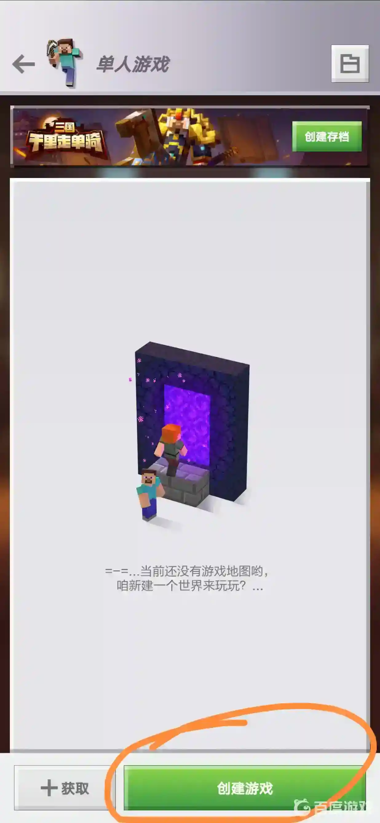 模组怎么导入？_我的世界手游玩法分享_神奇下载