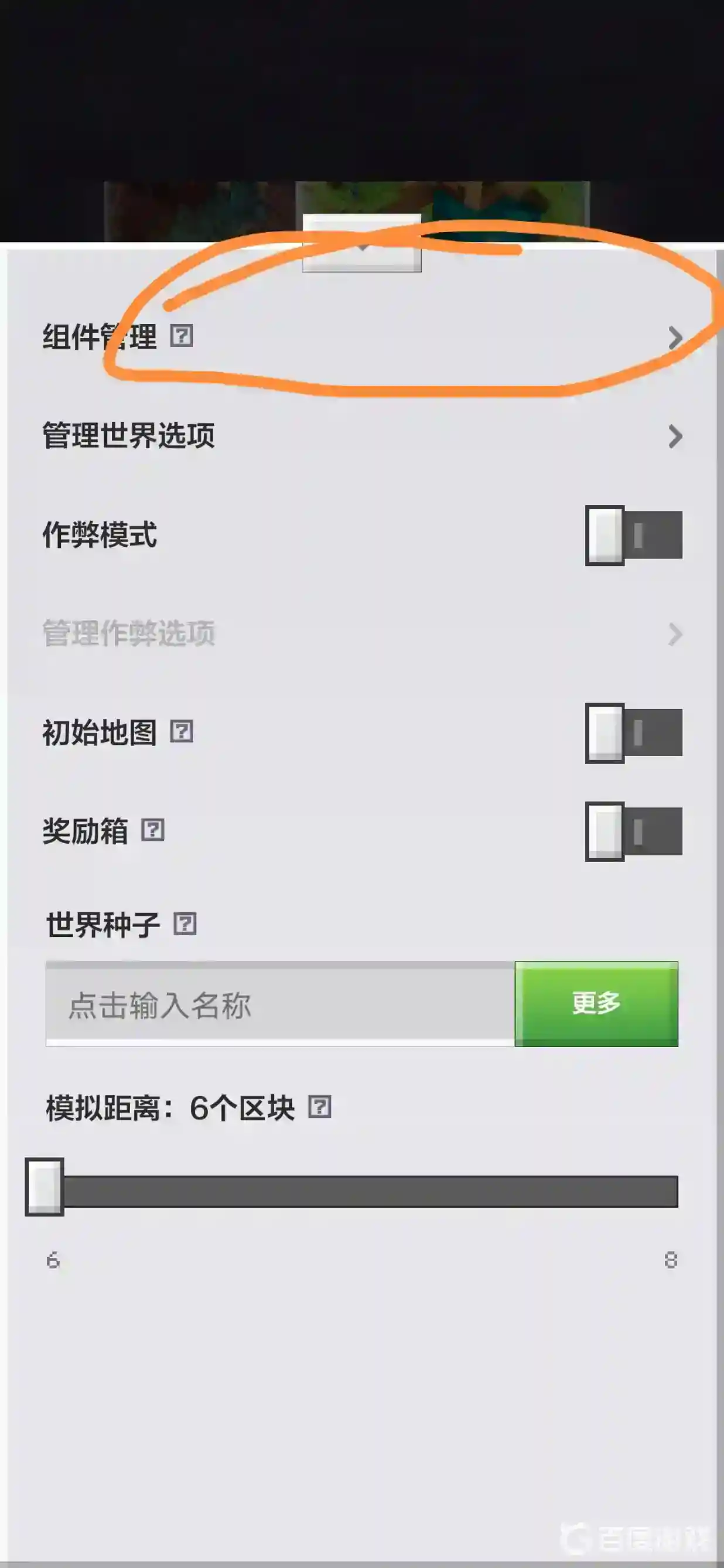 模组怎么导入？_我的世界手游玩法分享_神奇下载