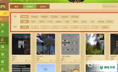 模组怎么导入？_我的世界手游玩法分享_神奇下载