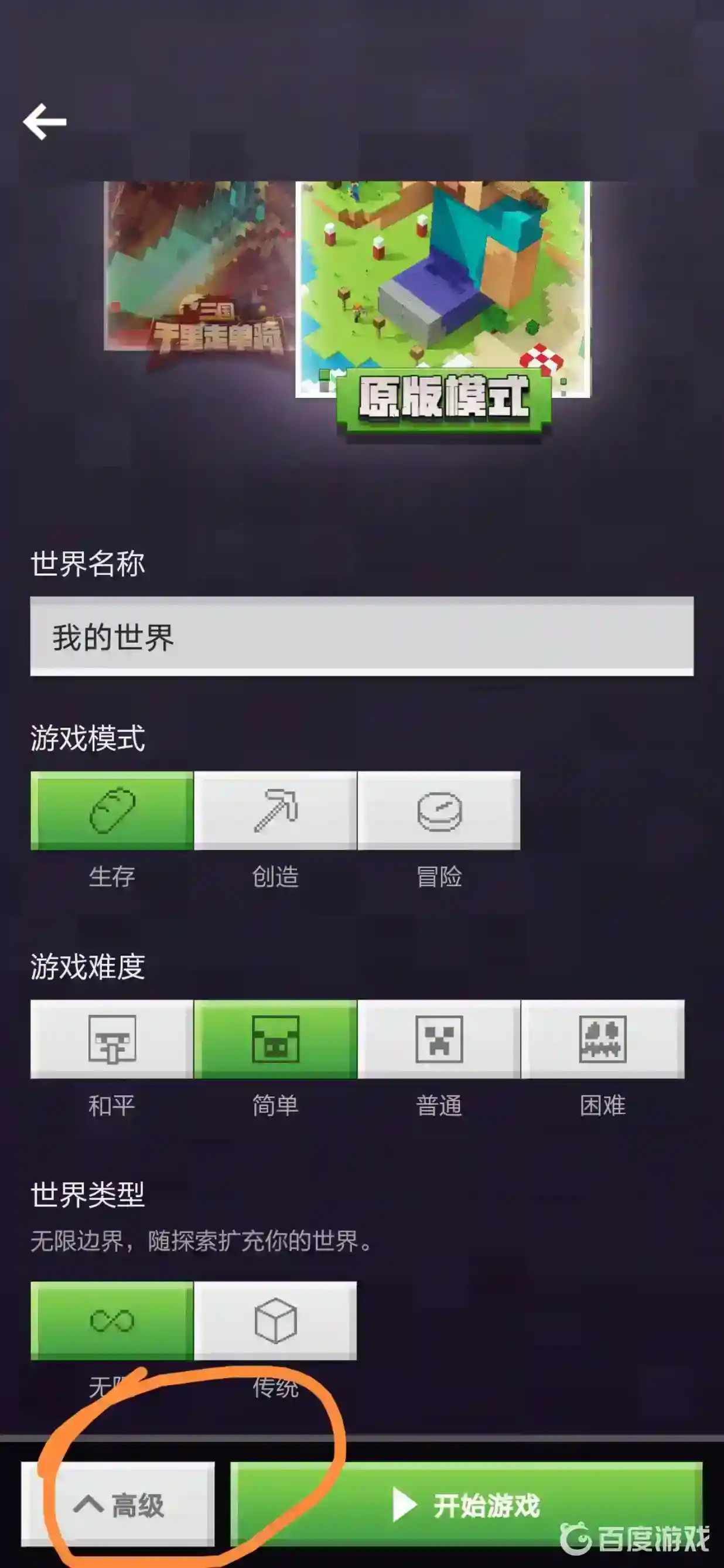 模组怎么导入？_我的世界手游玩法分享_神奇下载