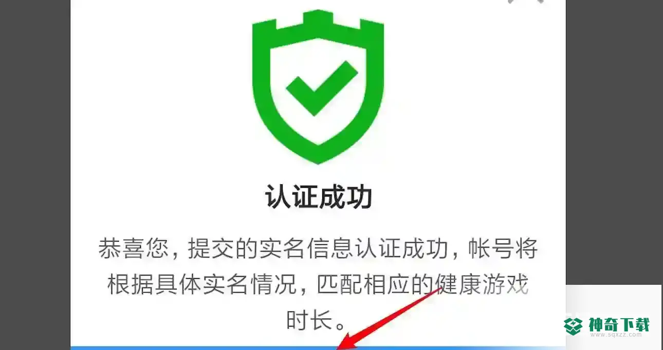 和平精英防沉迷怎么解决？_和平精英教程分享_神奇下载